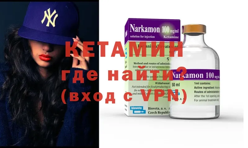 OMG   Нерчинск  Кетамин VHQ 