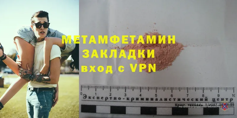 Первитин Methamphetamine  цены   Нерчинск 